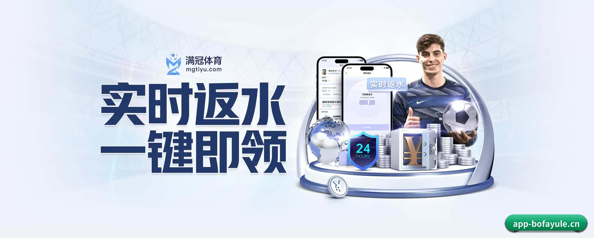 博发娱乐官网 APP 界面
